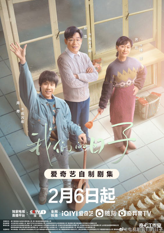 Our Ordinary Days / Every Day and Night China Drama